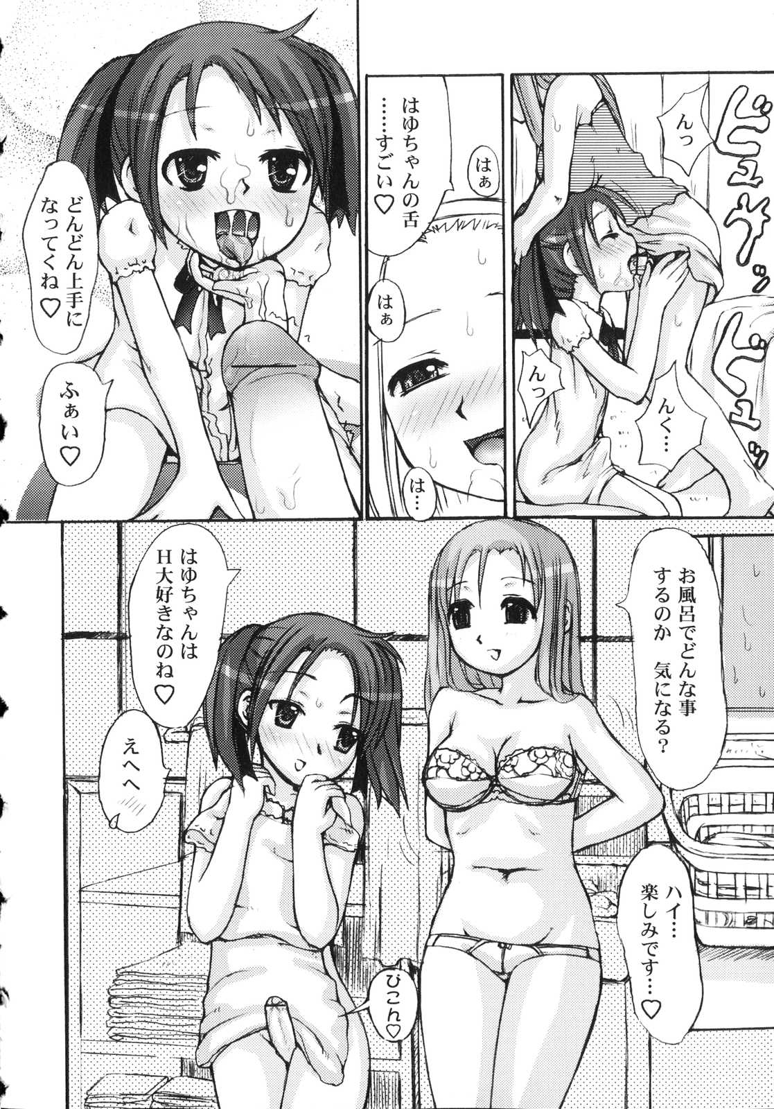 [Ryouei] Futanari Dopyudopyu Tengoku page 136 full