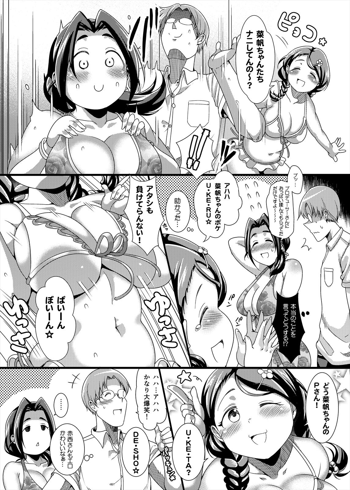 [TK Jesus (Takeyama Shimeji)] Punyofuwa Succubus (THE IDOLM@STER CINDERELLA GIRLS) [Digital] page 10 full