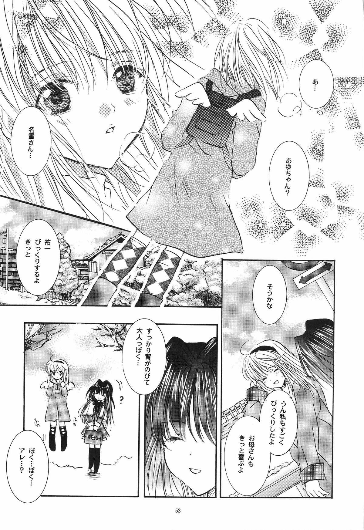 [PEACH-PIT] Torikago no Uchuu (Kanon) (Rescan) page 52 full