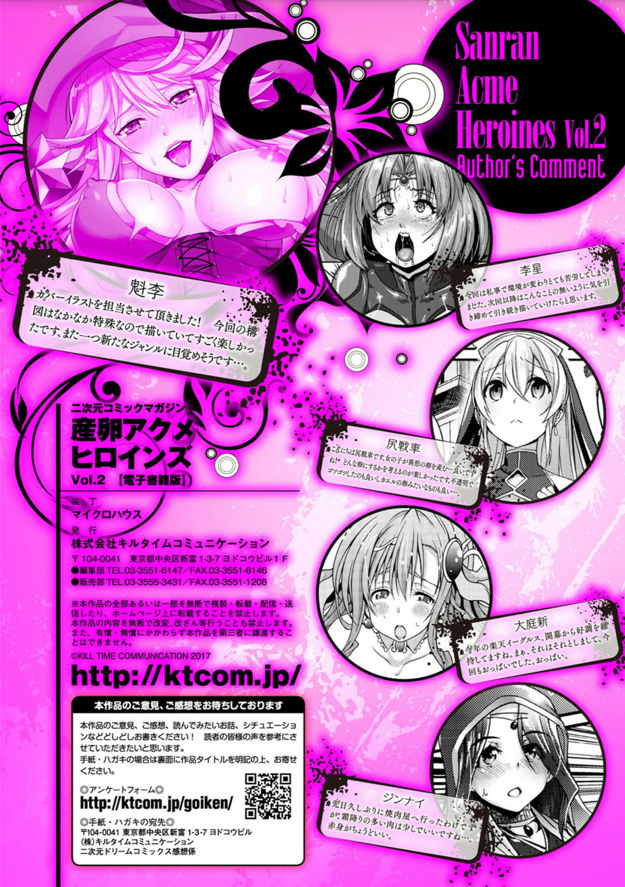 [Anthology] 2D Comic Magazine Sanran Acme Heroines Vol.2 [Digital] page 81 full