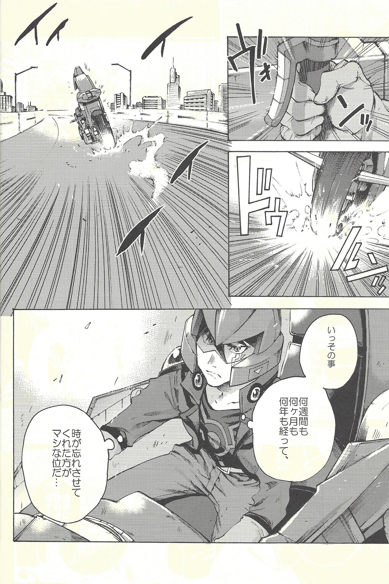 (Sennen Battle Phase 20) [KBR (Kabiringo)] Yusei to Judāi (Yu-Gi-Oh! GX, Yu-Gi-Oh! 5D's) page 17 full