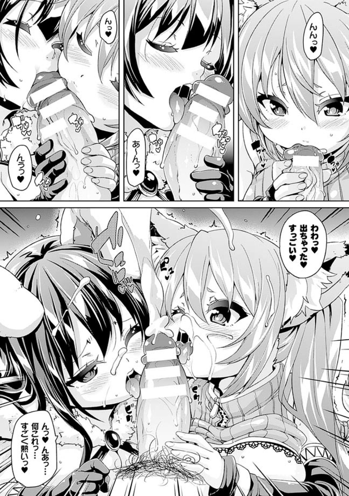 [Marui Maru] Kemopai ~Sakusei Girls~ [Digital] page 65 full