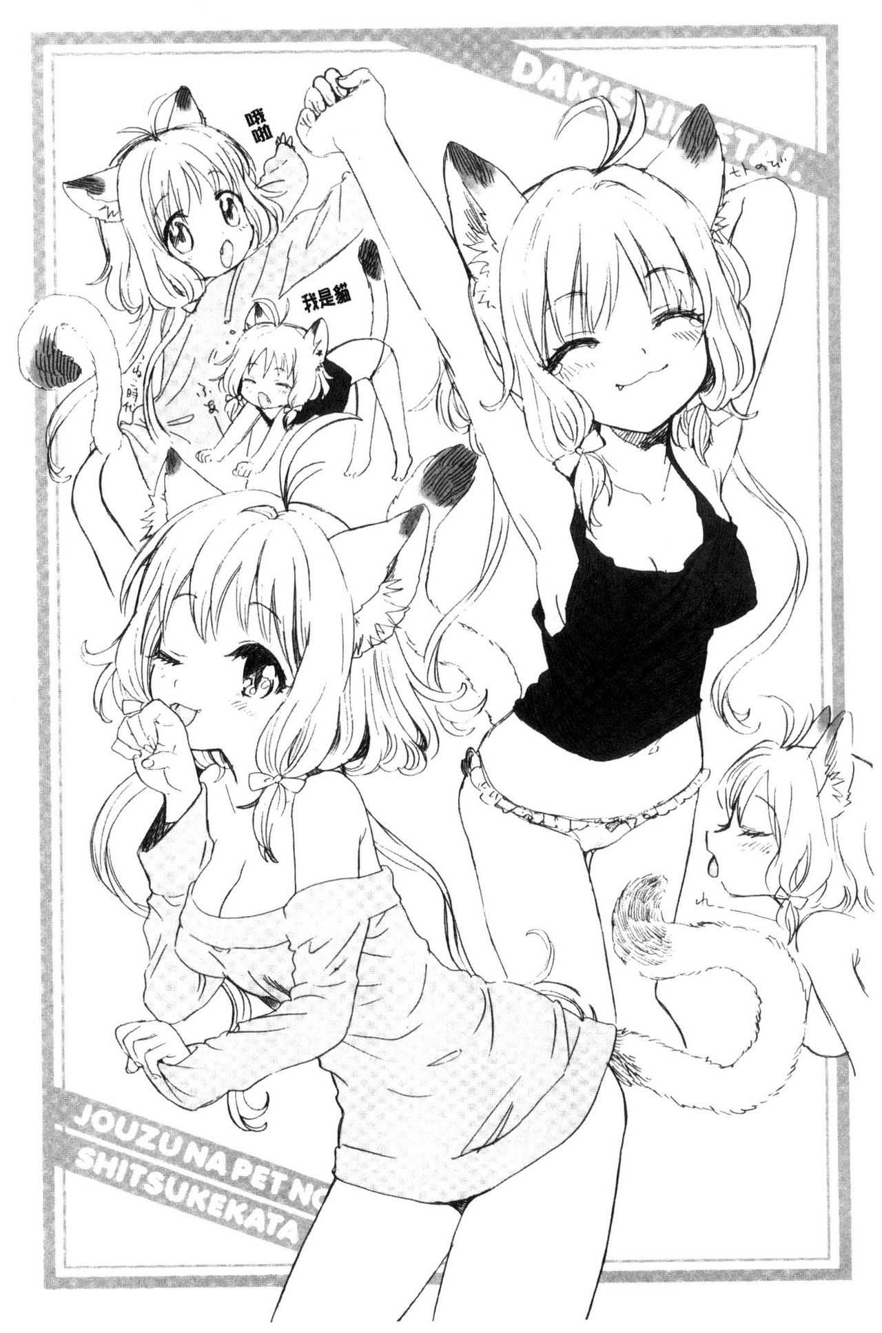 [Amezawa Koma] Dakishimetai. | 想要緊抱著你。 [Chinese] page 41 full