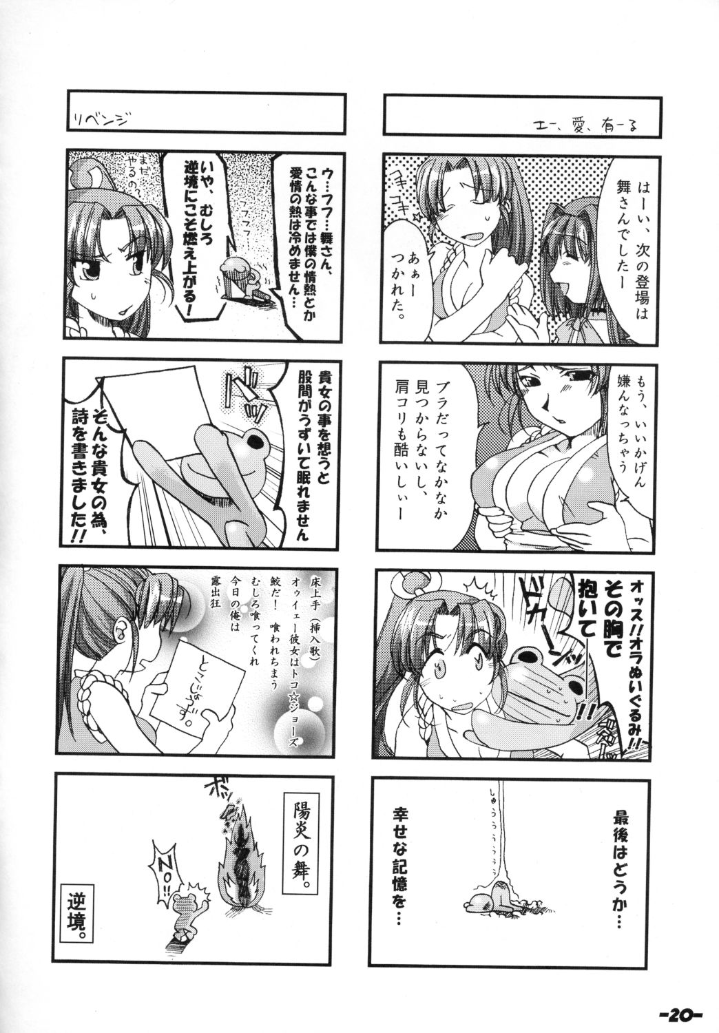 [AKABEi SOFT (Alpha)] Sonomamma Ryojoku CAPCOM vs SNK (CAPCOM vs SNK) page 19 full