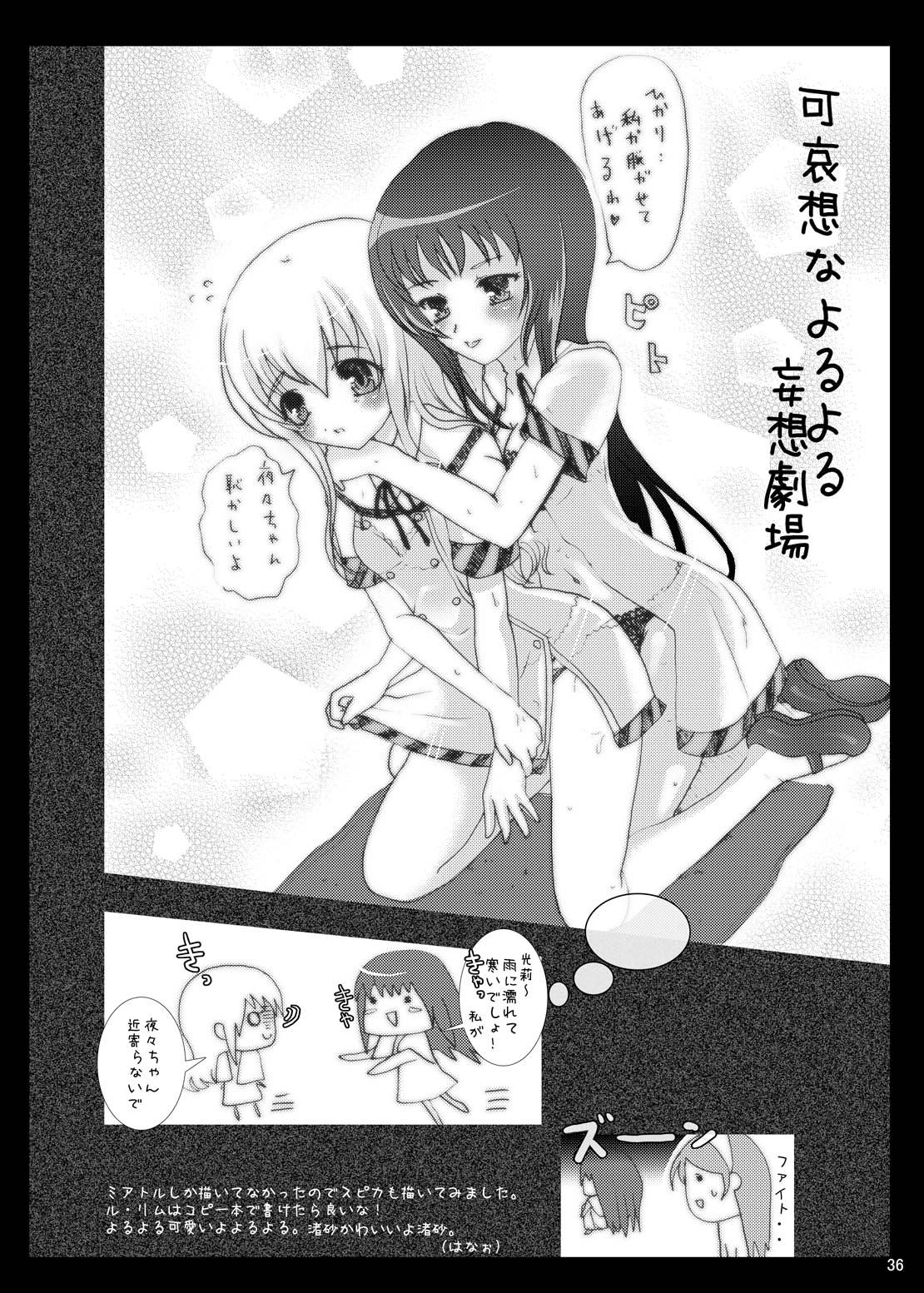 (Strawberry SisterS) [Kamifura! (Hanao, Rougetu)] Strauberry Mozyo Mozyo (Strawberry Panic!) page 35 full