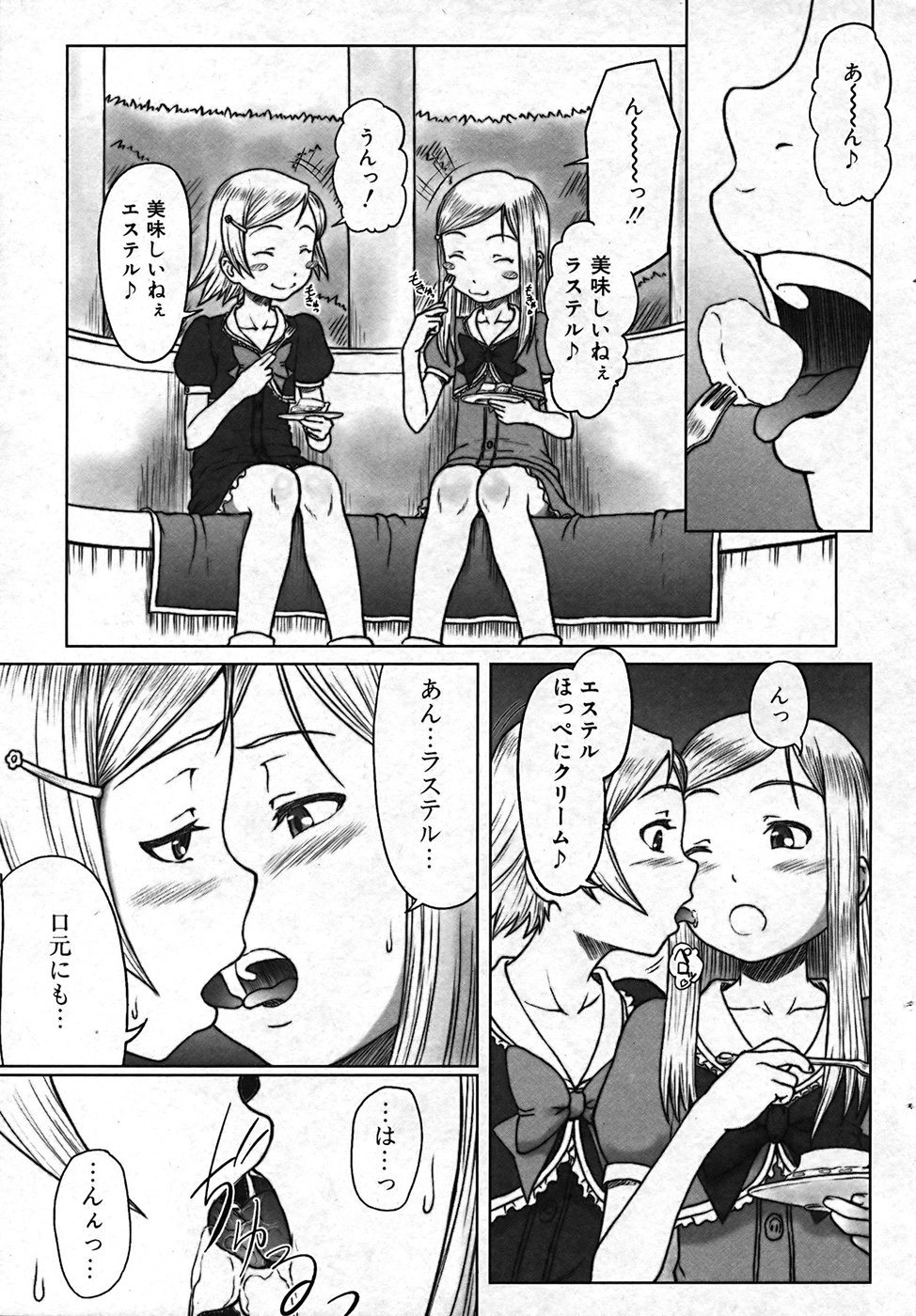 [Anthology] Futanarikko Pretty! Vol. 01 page 19 full