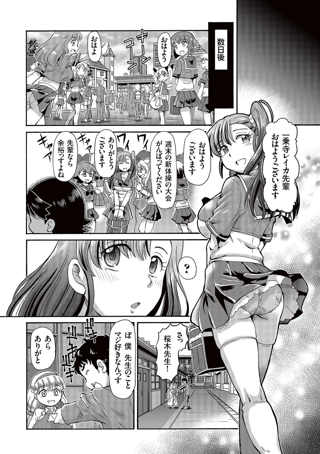 [Sumino Yuuji] Boku ga Nakadashi o Suru Sekaikei na Riyuu [Digital] page 189 full