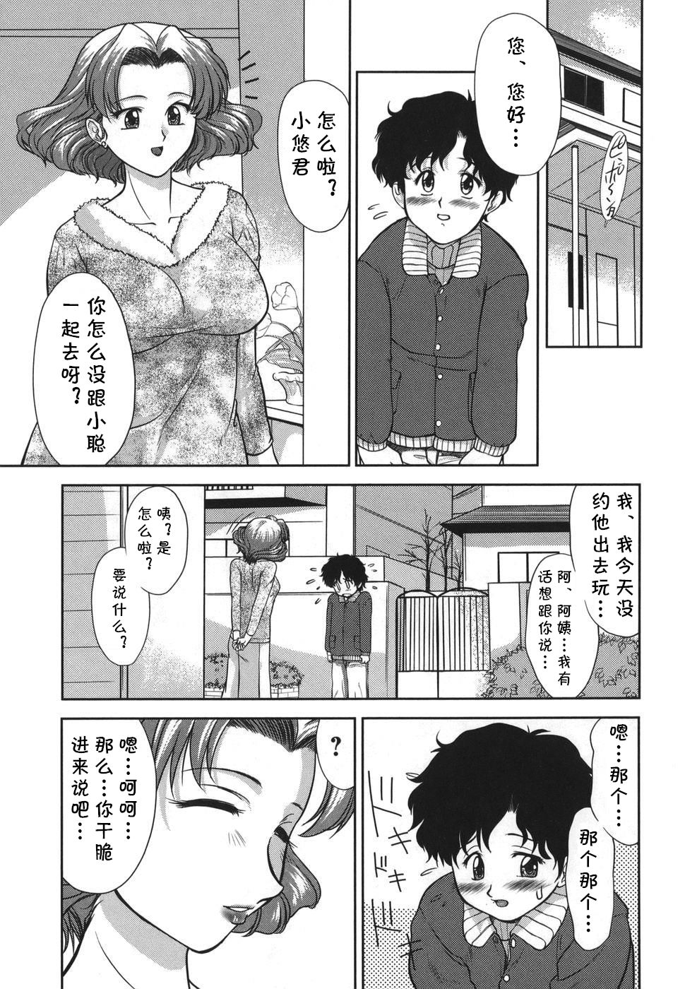 [Gabri-L] Gamushara ga Suki Ch. 7-9 [Chinese] [cqxl自己汉化] page 1 full