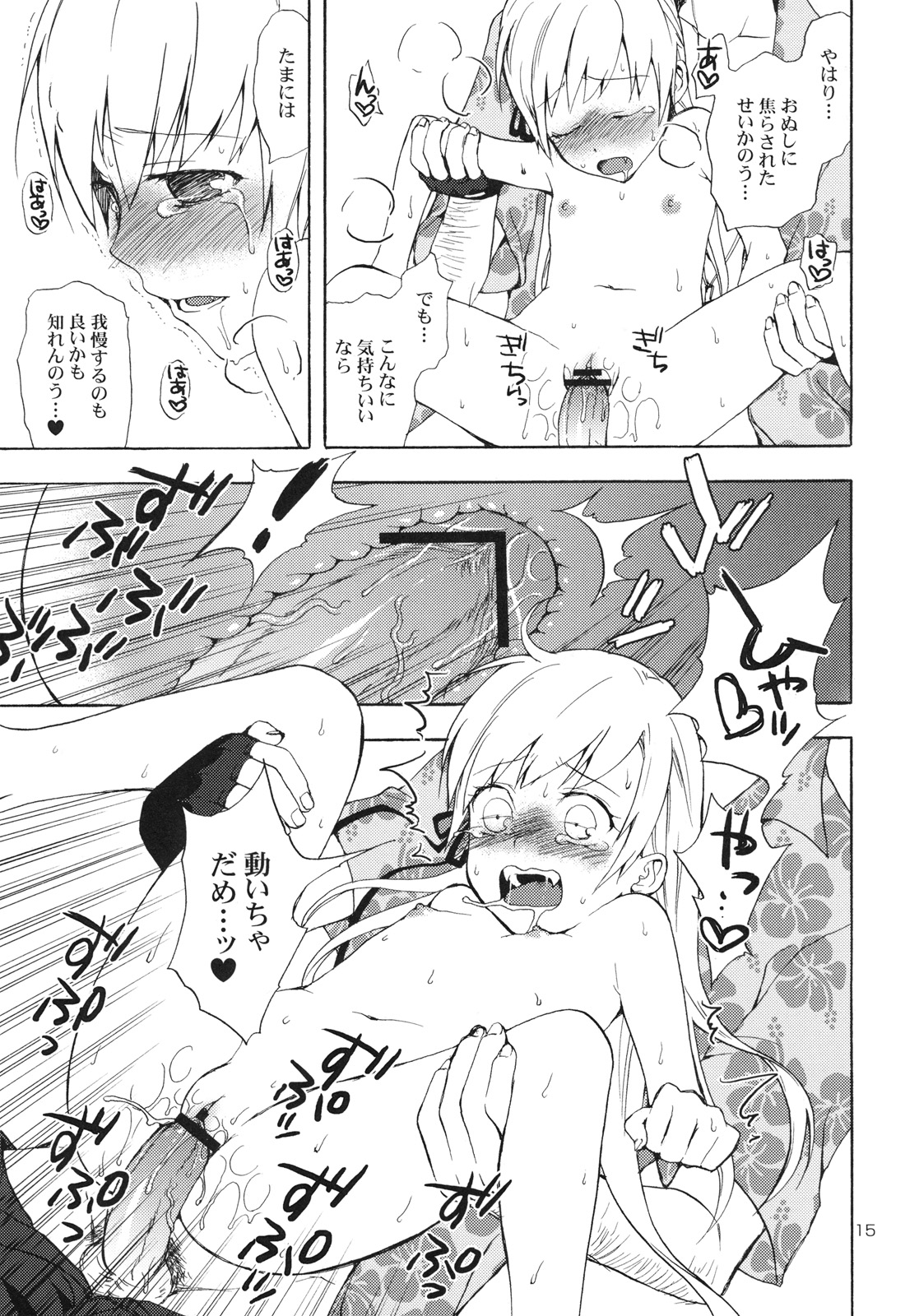 (SC49) [Aa Aishiteru (Taishow)] Oshino-san-chi no Shinobu-chan. Bansoukou Hen (Bakemonogatari) page 14 full