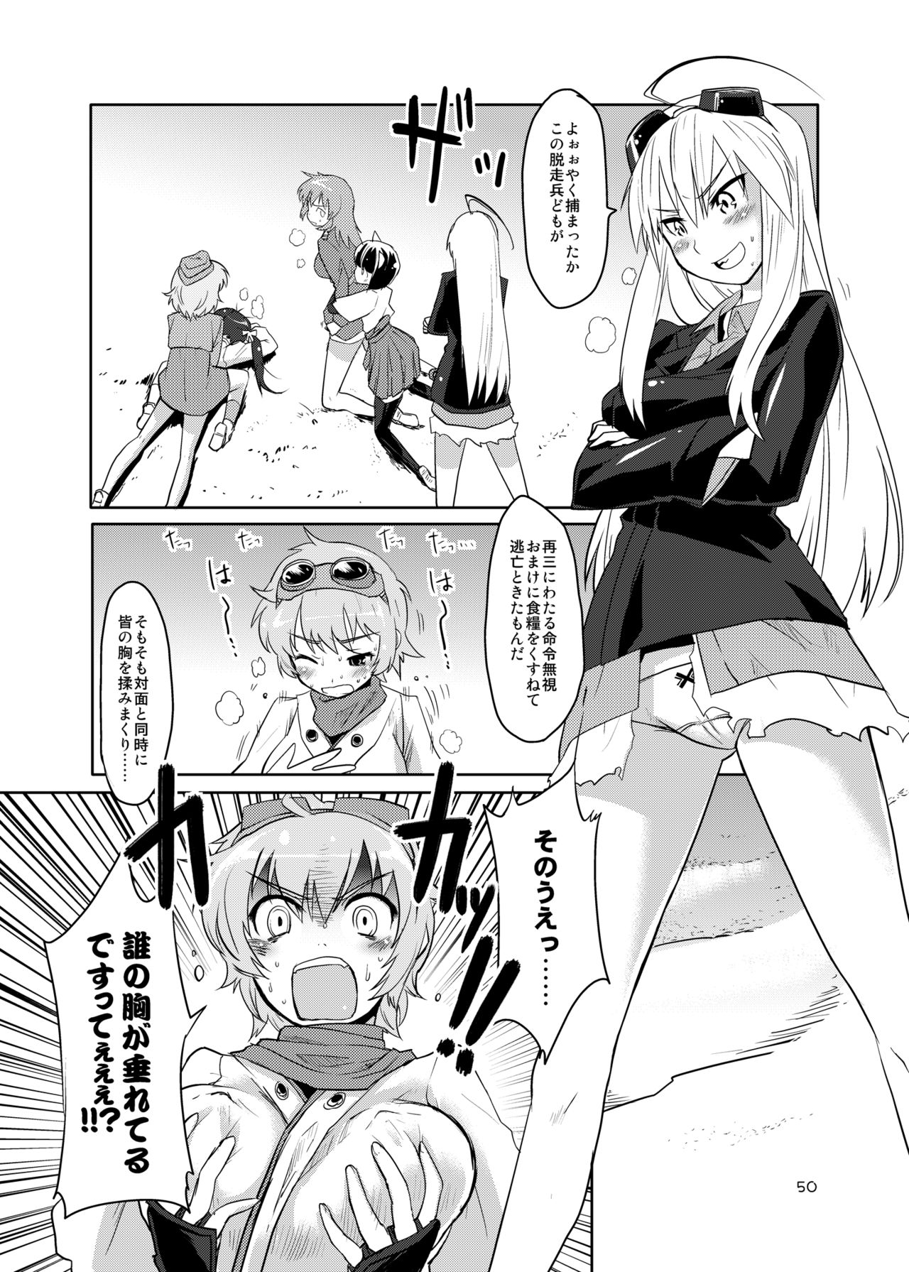 [Peθ (Mozu)] The First Package (Strike Witches) [Digital] page 50 full