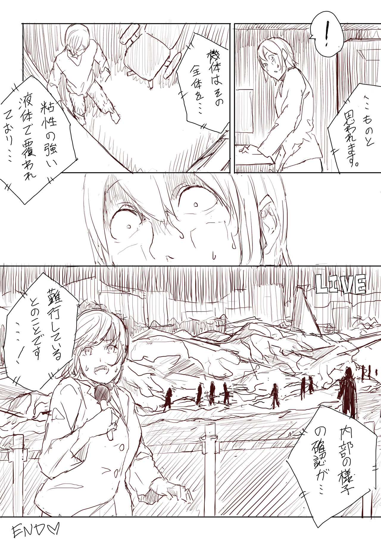 [Uru] Lemon (Japanese, Complete) page 39 full