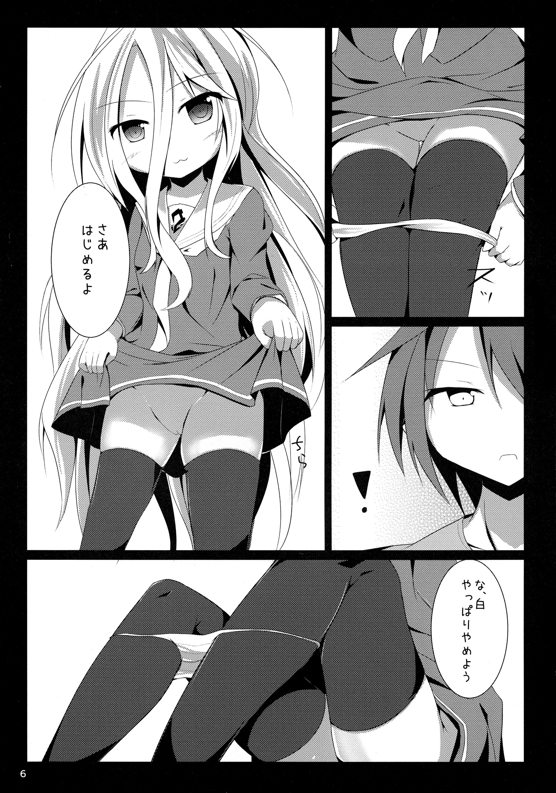 (C87) [Atelier Hinata (Hinata Yuu)] Shiro-chan to Rettsu Haitoku Shitai...Shiro-chan to Rettsu Haitoku Shitakunai? (No Game No Life) page 6 full