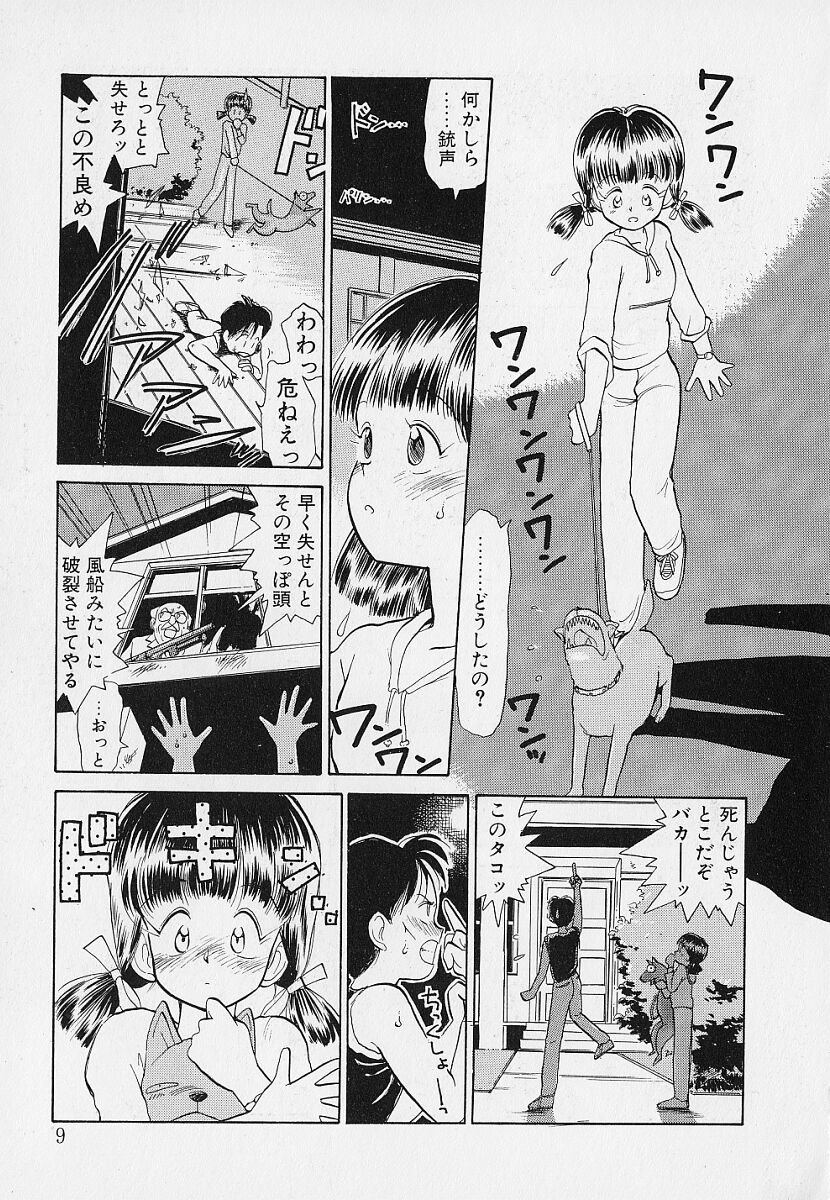 [Youkihi] Itsumo Giragira Suruhi page 9 full