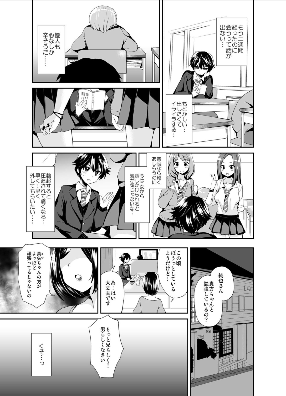[Oshiruko Kan (Piririnegi)] Futanari! Oshioki Time 2 ~Shasei Kanri Kyousei Josou Hen~ [Digital] page 7 full