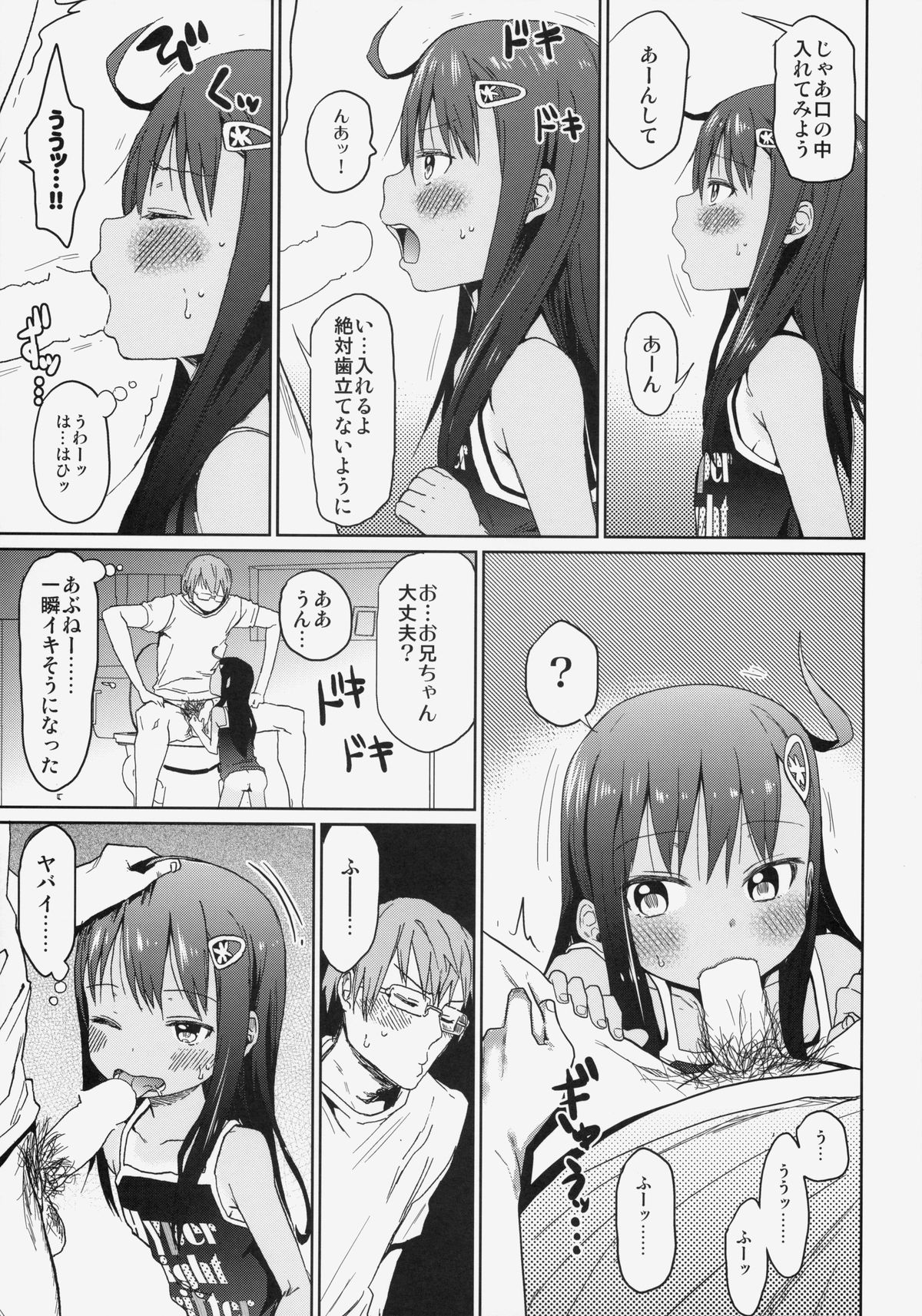 (C85) [Arekusa Thunder (Arekusa Mahone)] GirlS Aloud!! Vol. 04 page 8 full