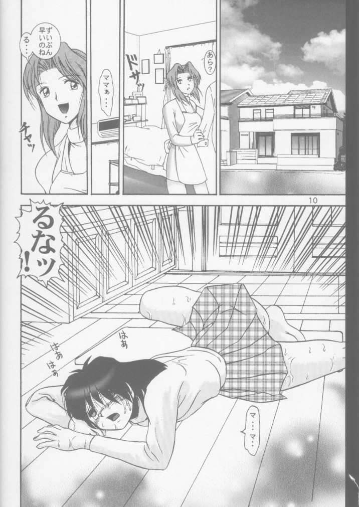 (C55) [Raijinkai (Haruki Genia)] Jintoku No Kenkyuu 7 page 7 full