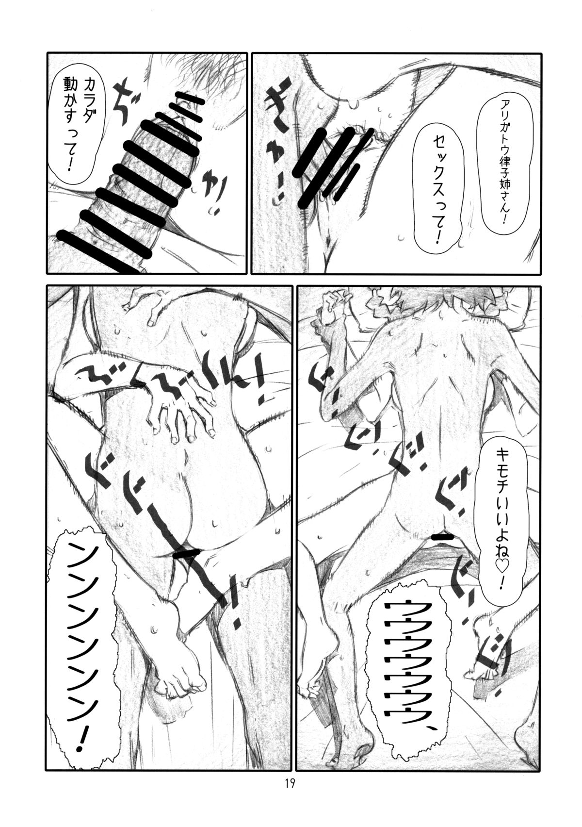 [Studio N.BALL (Haritama Hiroki)] IDOL NAVIG@TOR E.L.O (THE iDOLM@STER) page 18 full