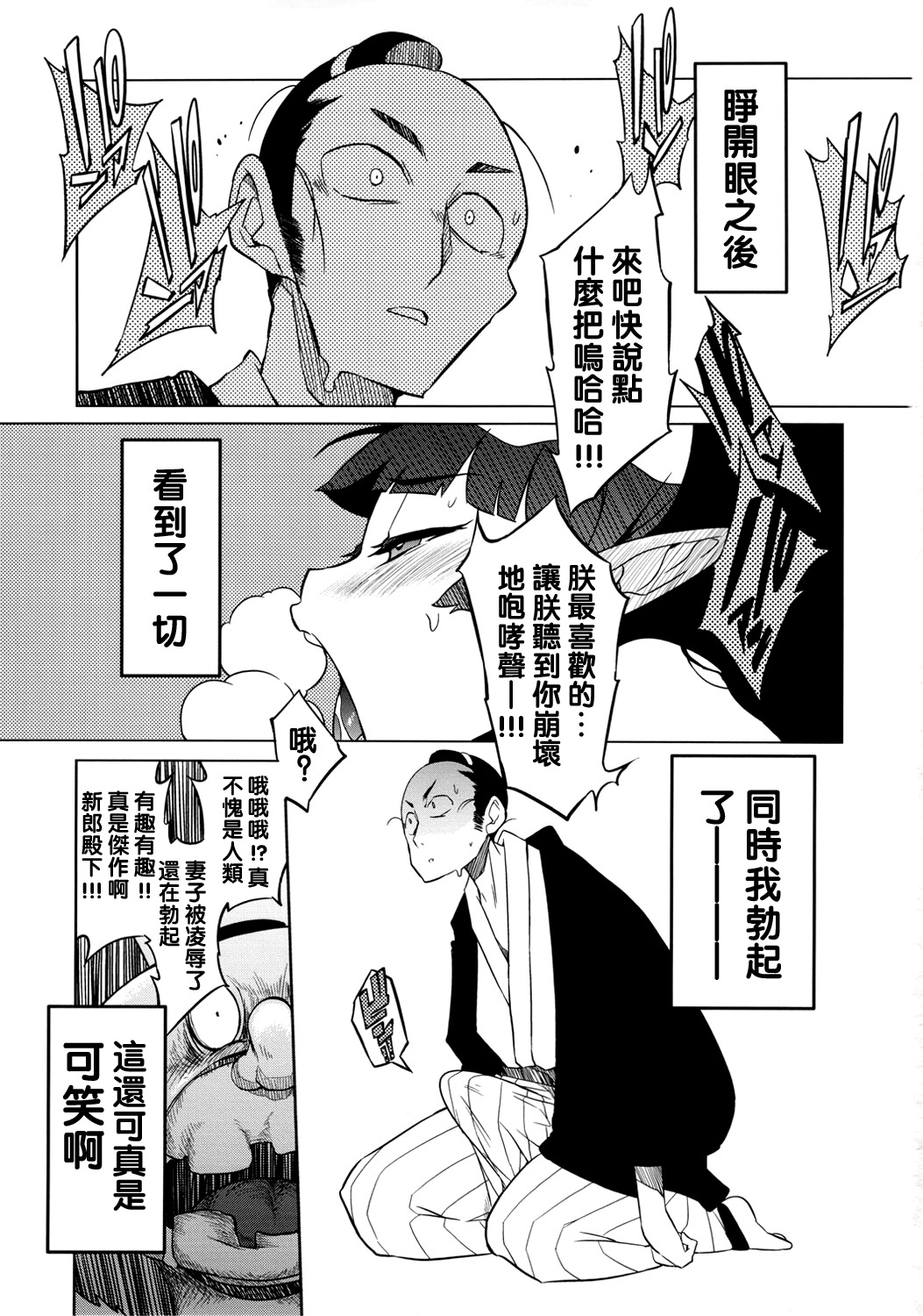 [NAITOU2 (F4U)] Kisai no Yoru [Chinese] [沒有漢化] [Digital] page 35 full