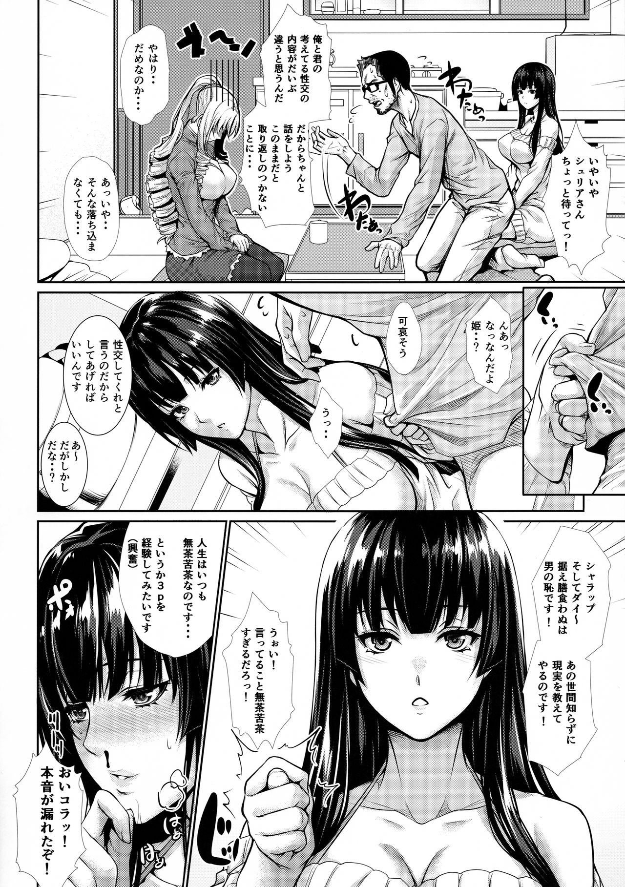 (C91) [Z.A.P. (Zucchini)] Yonjyouhan x Monogatari Nijoume page 7 full