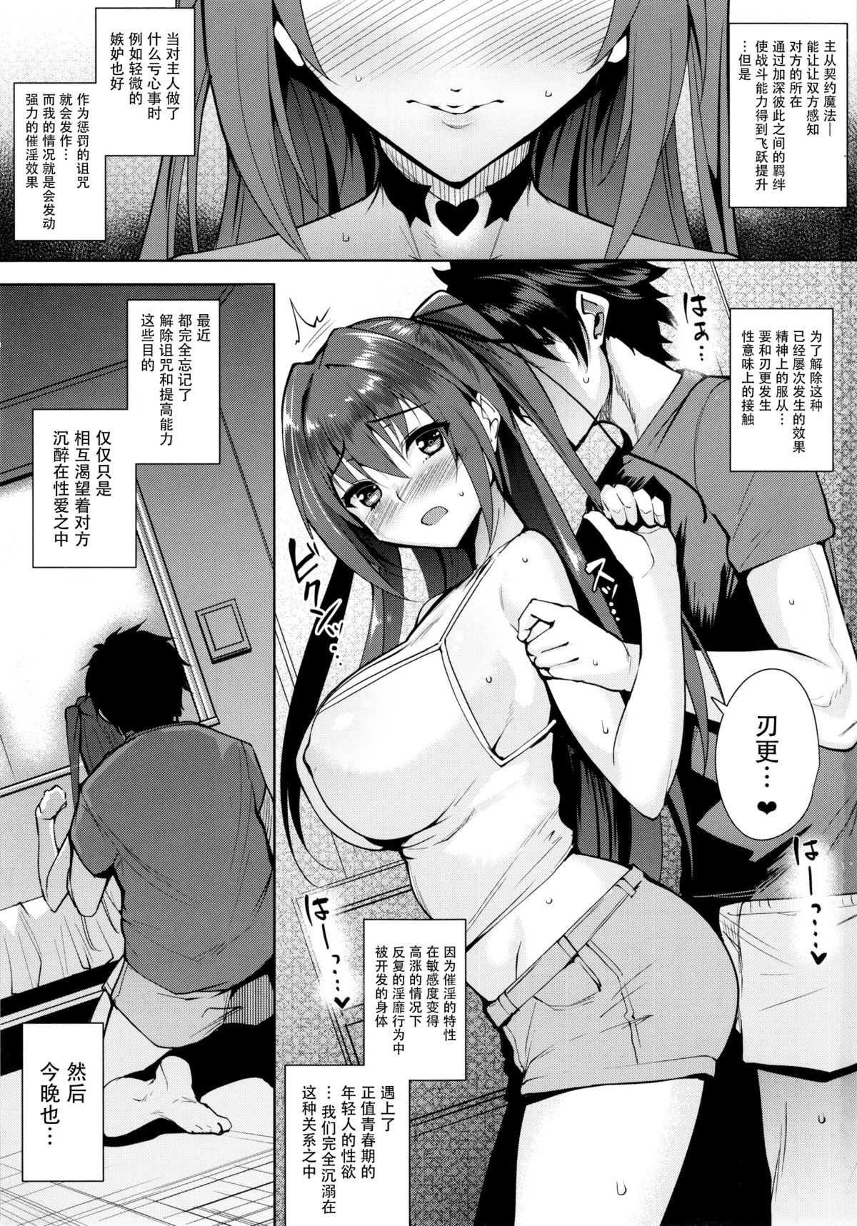 (C88) [Ink Complex (Tomohiro Kai)] into the Pit (Shinmai Maou no Testament) [Chinese] [脸肿汉化组] page 4 full