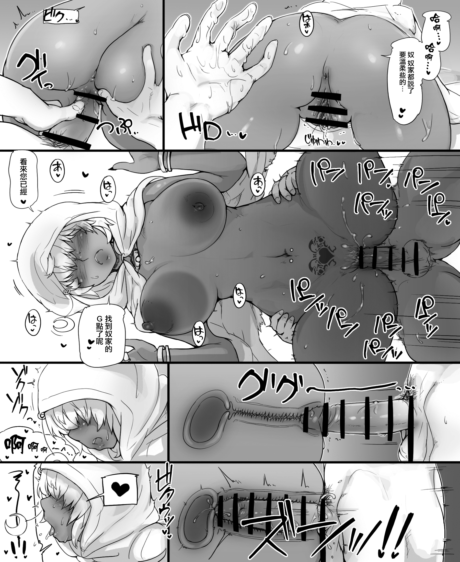 [nounanka (Abubu)] Numachi no Majo no Yakata [Chinese] [沒有漢化] page 22 full