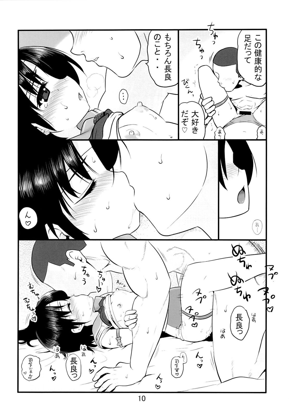 [Takadoya-tei (Takadoya Akira)] Shikashi Nagara (Kantai Collection) page 9 full