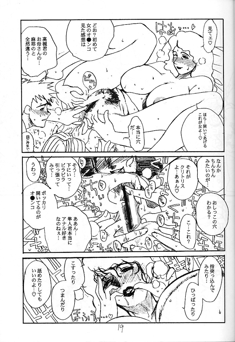 [EVIL aratame BAROQUE STORE (Miyabi Tsuduru)] Laughing Panther (ARMS) page 18 full