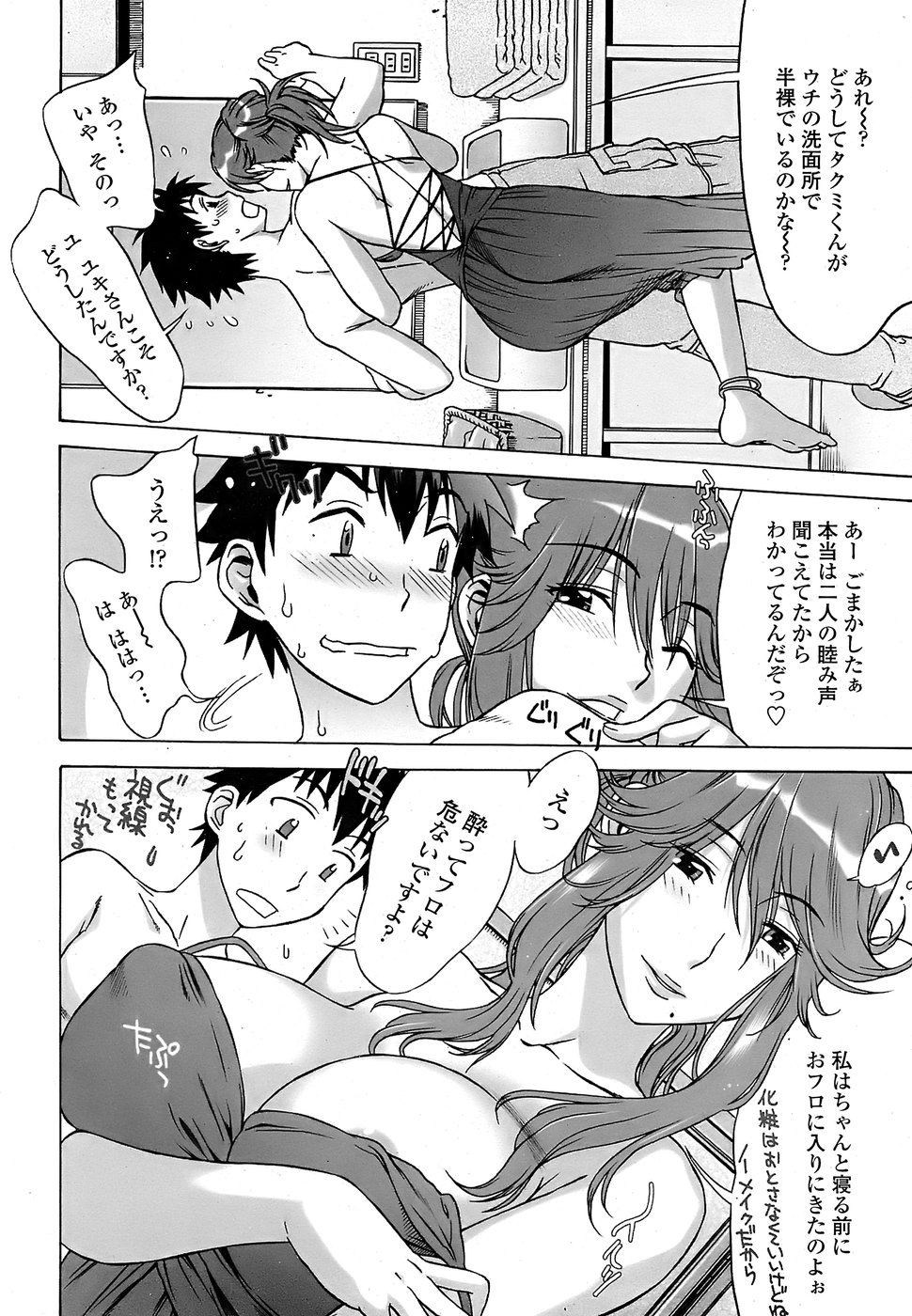 COMIC Penguin Club Sanzokuban 2008-06 page 38 full