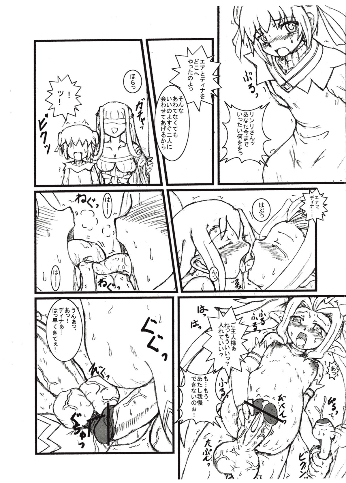 (Futaket 3) [Tokyo Gamachannel (Mauren)] Damnation Game page 22 full
