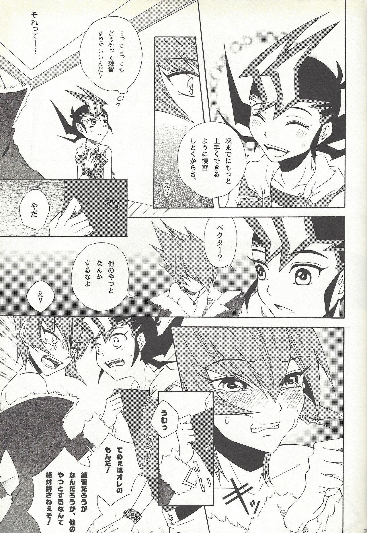 (SUPER23) [Antique Label (Refla)] Honto no Koe o Kikasete (Yu-Gi-Oh! Zexal) page 28 full