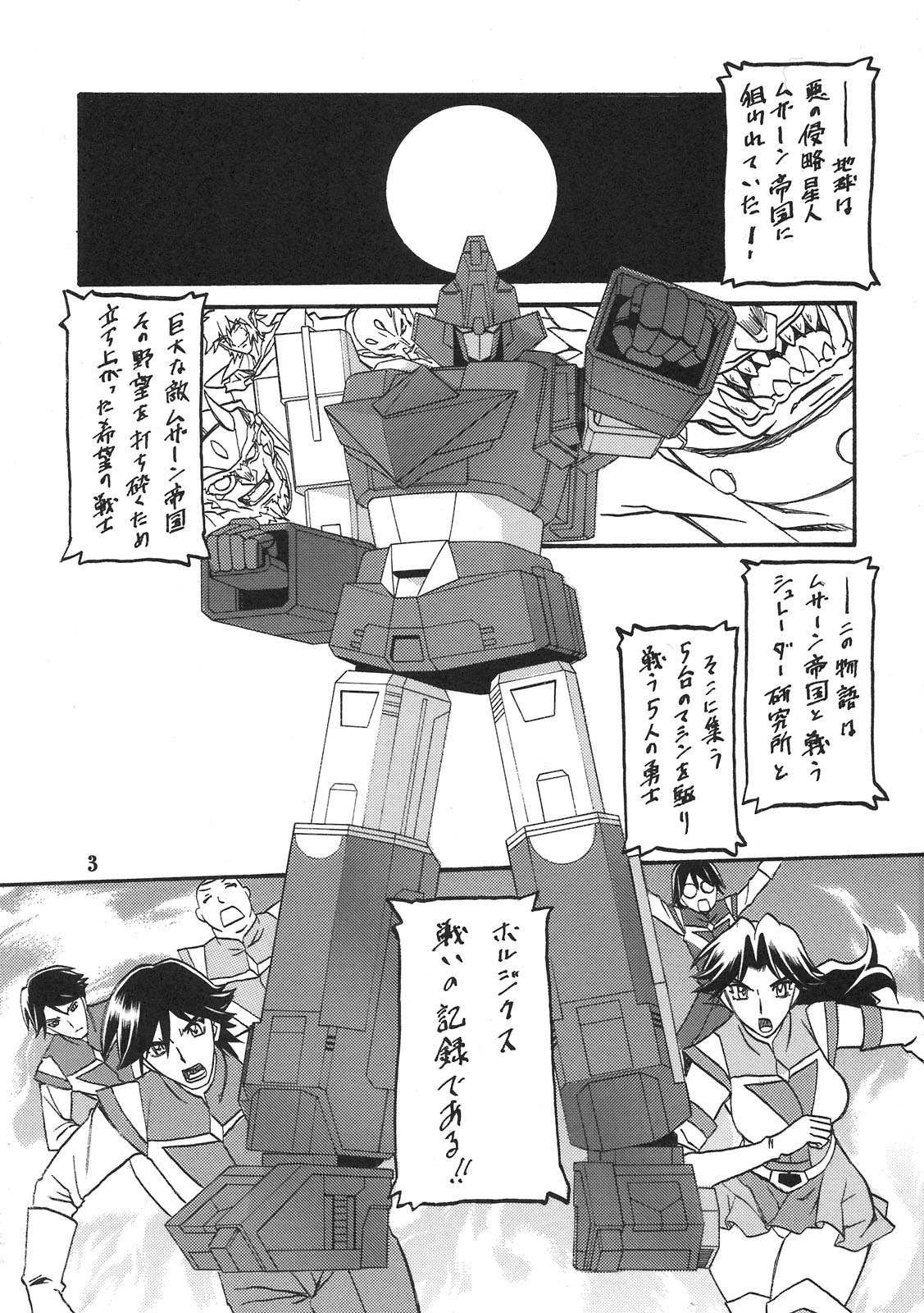 (C78) [Sankaku Apron (Sanbun Kyouden, Umu Rahi)] Delusion Miyuki page 2 full