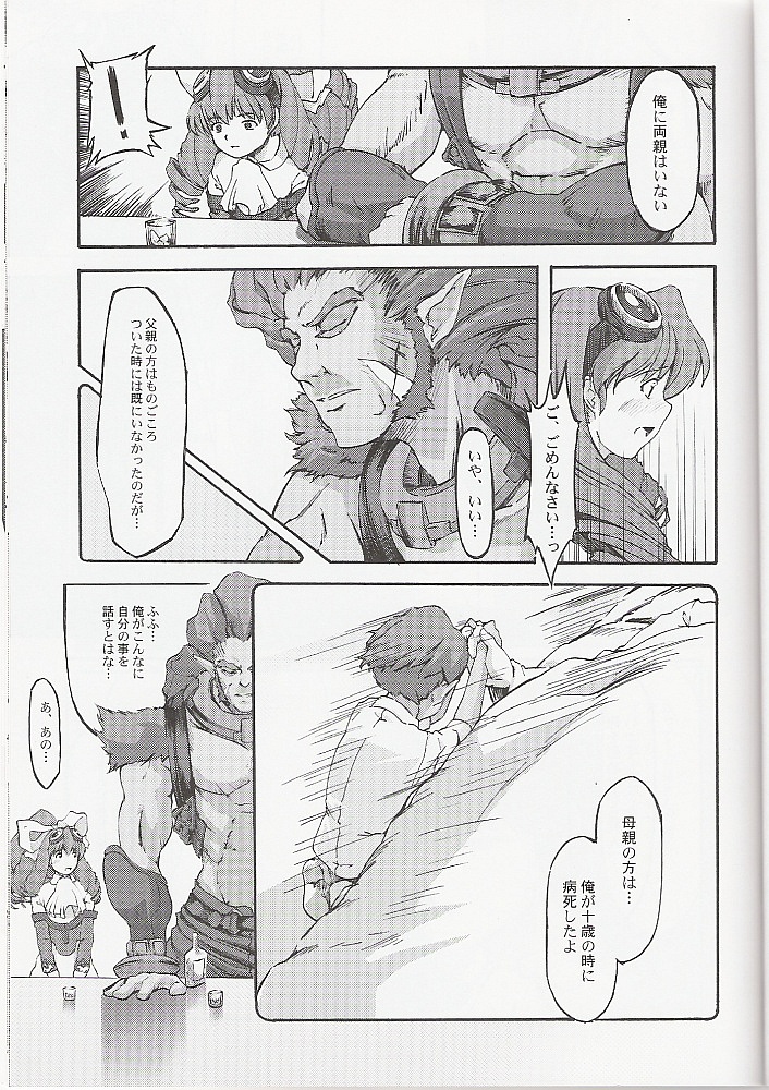 (CR35) [Miyanchi (Miyagoe Yoshitsuki)] Hydros. 7th (Xenogears) page 4 full