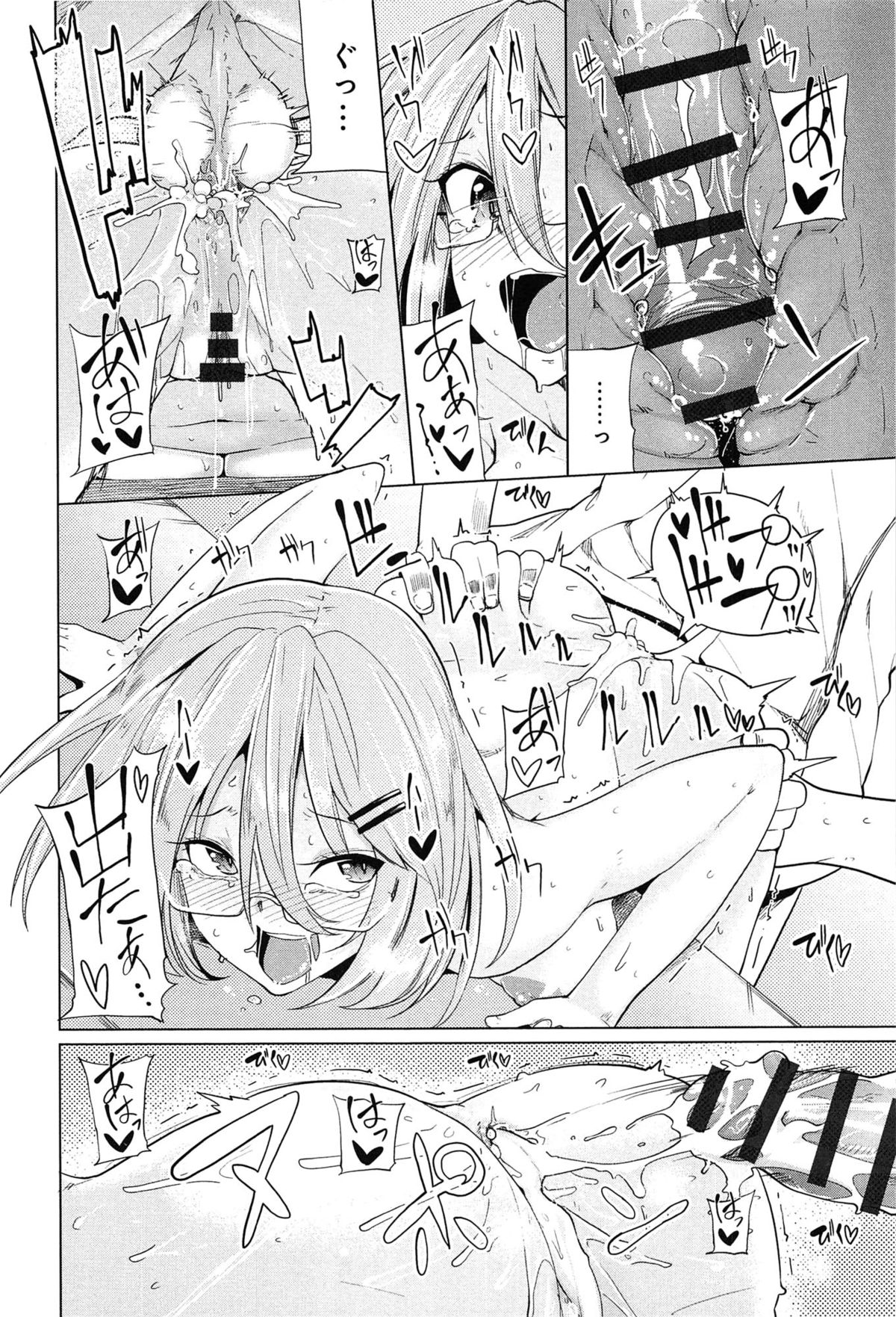 [Moketa] Koiiro Smell page 70 full