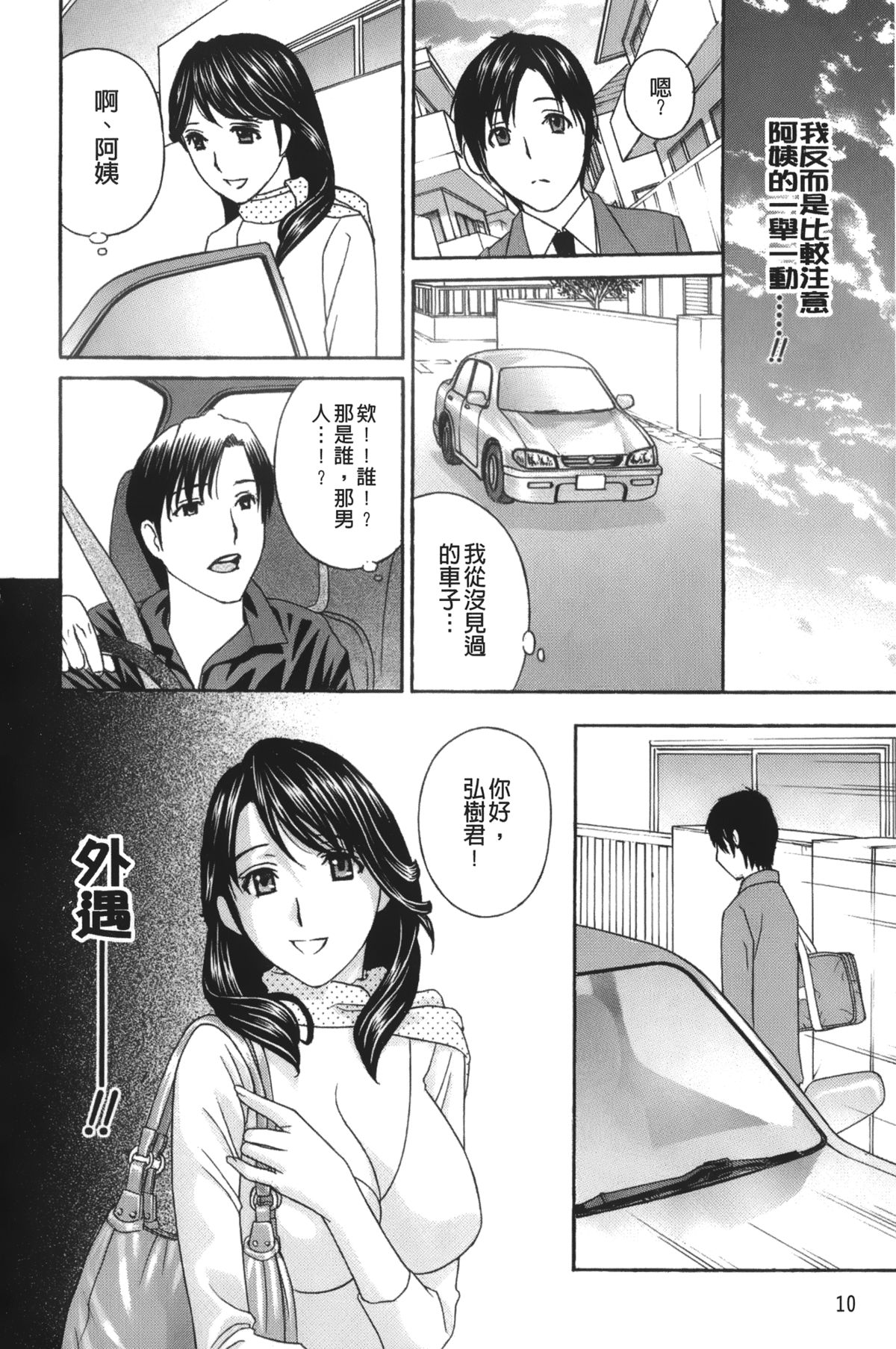 [Drill Murata] Apron Ai Ochinpo, Kudasai... | 裸體圍裙愛 [請給人家大肉棒嘛...] [Chinese] page 15 full