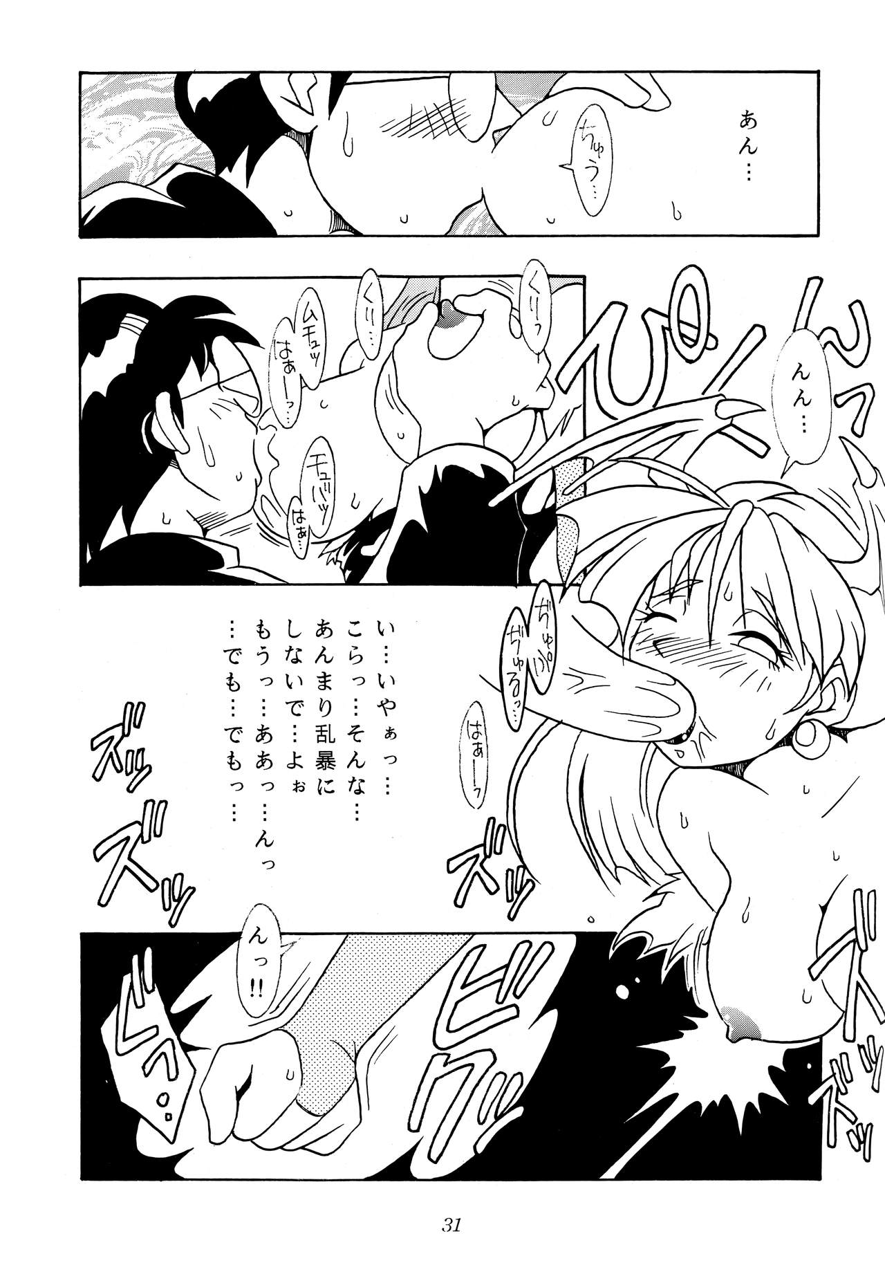 [KENIX (Ninnin!, Wan-Pyo)] Enma Kourin REMIX (Darkstalkers) page 30 full