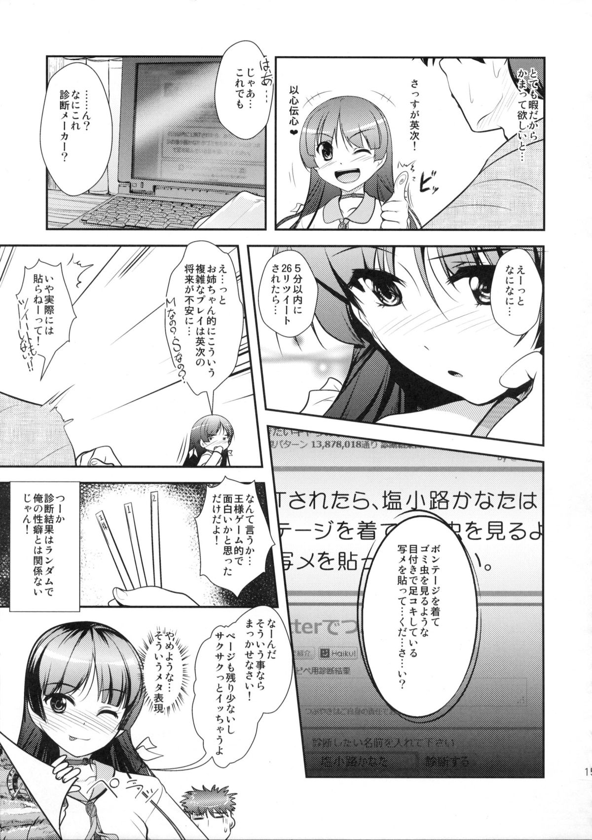 (C82) [High-Spirit (Aogiri Penta)] Musuko Maniacs! page 14 full