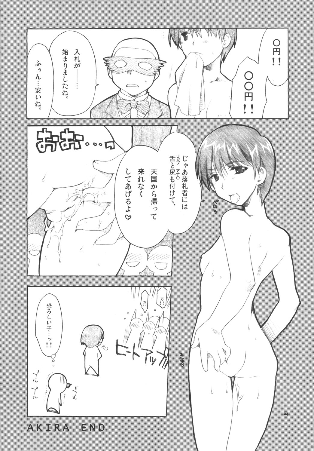 [Alpha to Yukaina Nakamatachi] Taiikusai -The Endless Honeymoon- (School Rumble) page 23 full