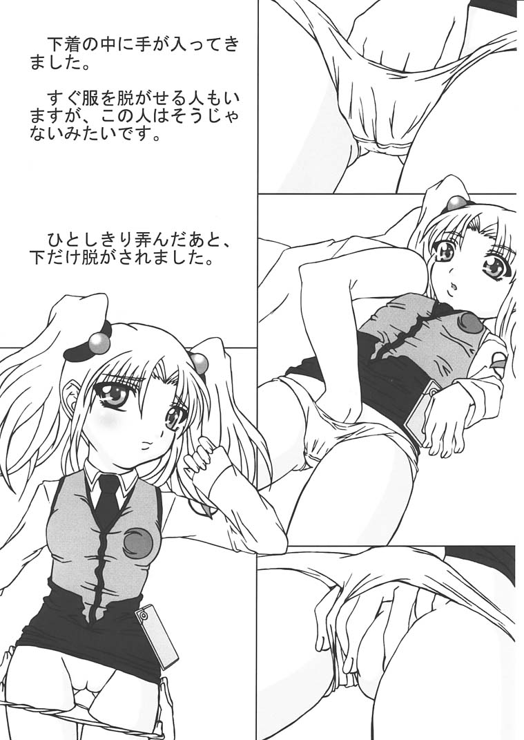 (C61) [ORANGE☆CHANNEL (Aru Ra Une)] Ruriiro (Martian Successor Nadesico) page 7 full