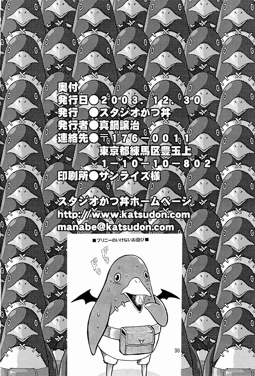 (C65) [Studio Katsudon (Manabe Jouji)] Disgaea Makai Oujo (Makai Senki Disgaea) page 29 full