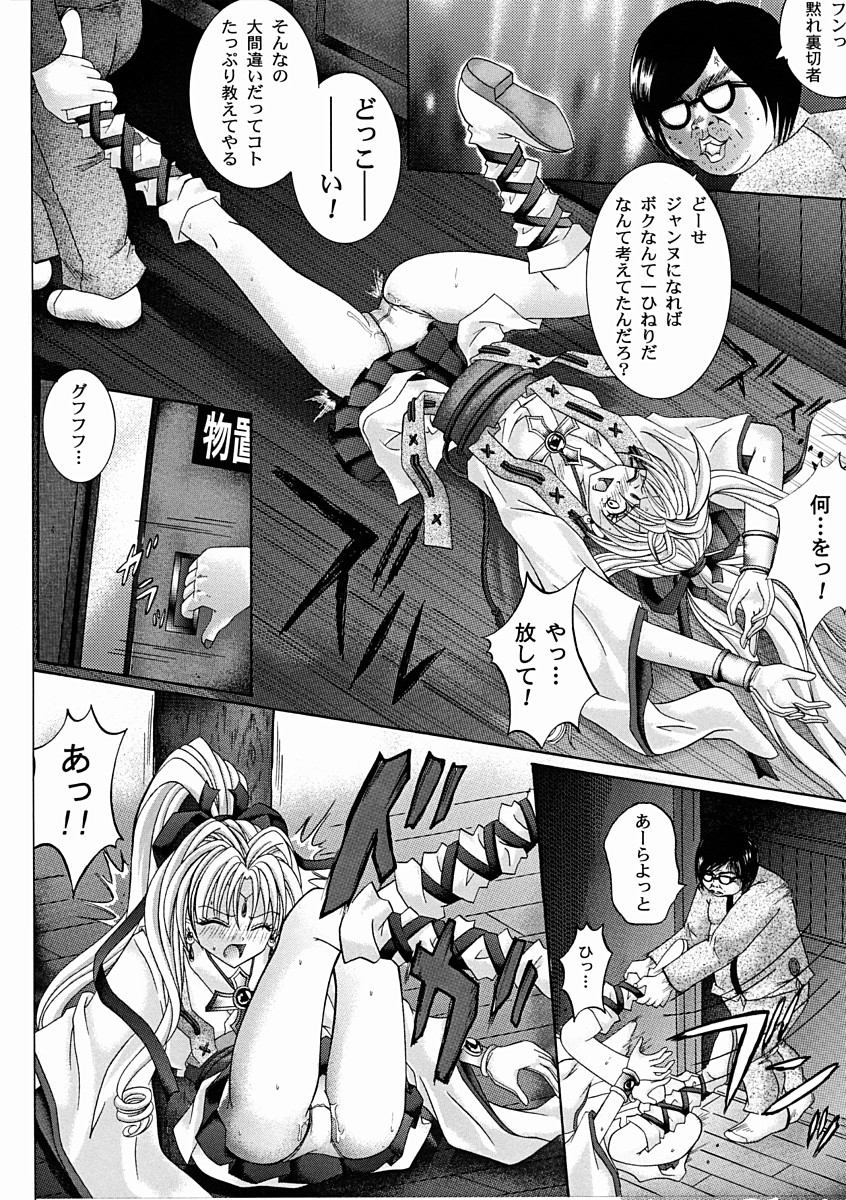 [Cyclone (Reizei, Izumi Kazuya)] Rogue Spear 2 (Kamikaze Kaitou Jeanne) page 35 full