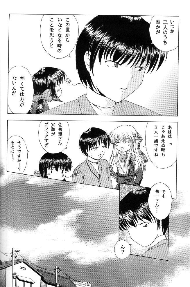 (C58) [Kuroyuki (Kakyouin Chiroru)] Tsuki to Watashi no Monogatari (Kanon) page 49 full