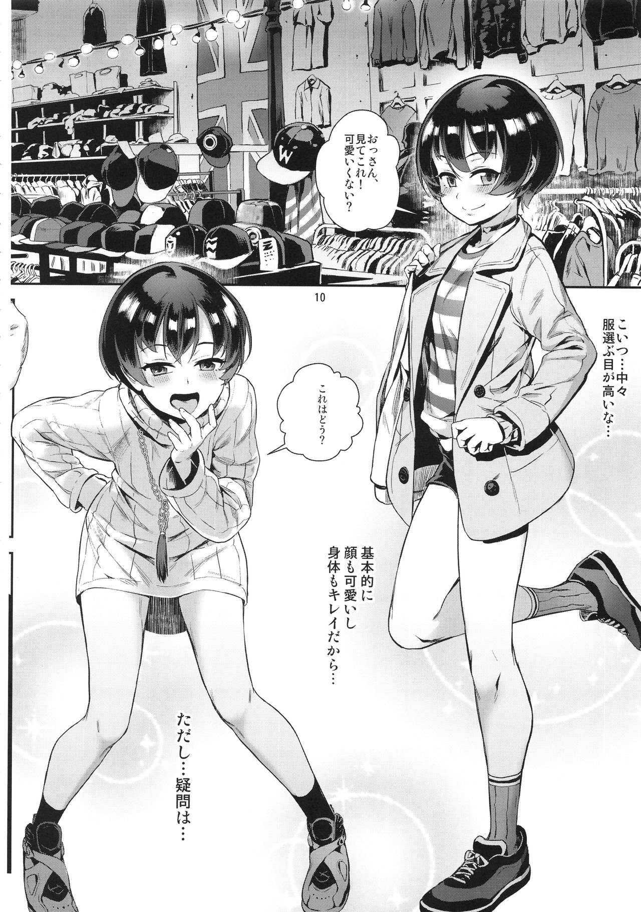 (C94) [Inran Shounen (Jairou)] Inran Shounen Nazo no Bitch Shota to Ossan no Monogatari VOL.2 page 12 full