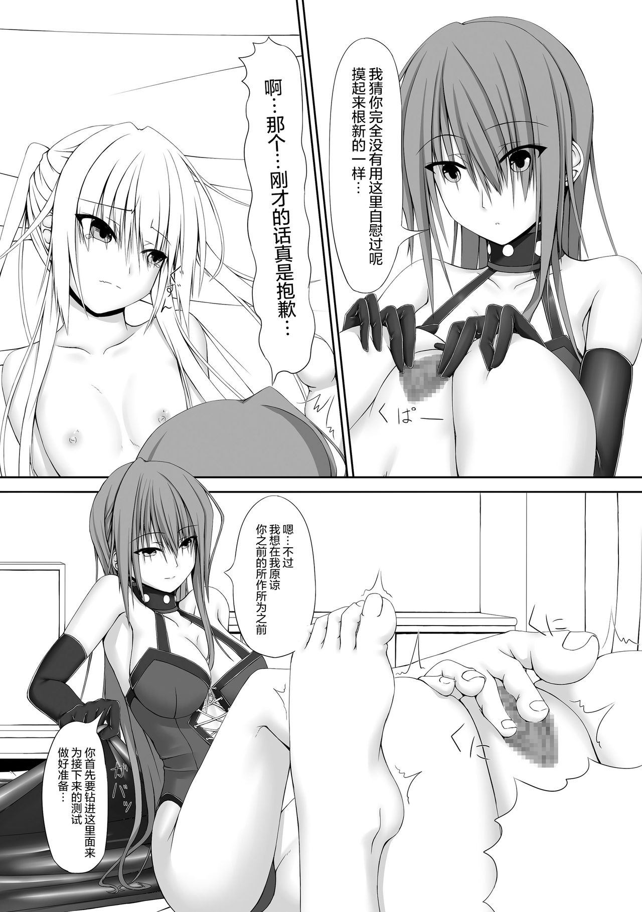 [Mousou Bijutsubu (Shouyan)] Beginning Black [Chinese] [无毒汉化组] [Digital] page 14 full