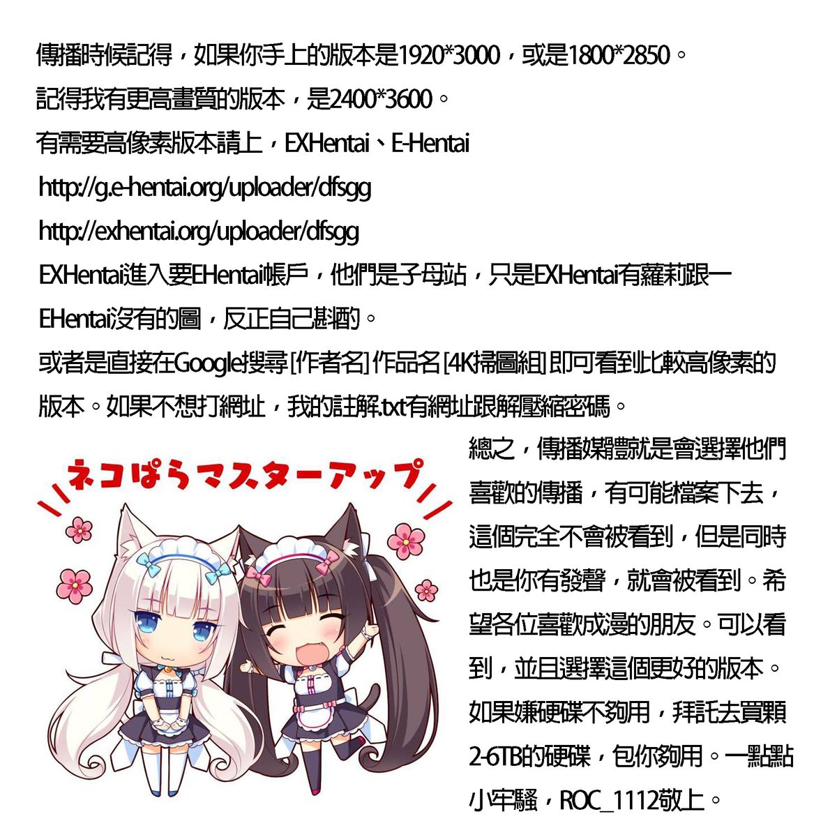 [Tamagoro] Thank You Very Bitch + 4P leaflet [Chinese] page 8 full