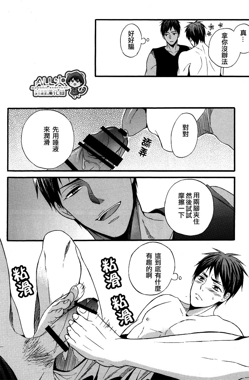 (Hop!Step!Jam! 3) [sweetberry (Hoshino Rumia)] Kagami-kun no Ashi de Ikitai (Kuroko no Basuke) [Chinese] page 9 full