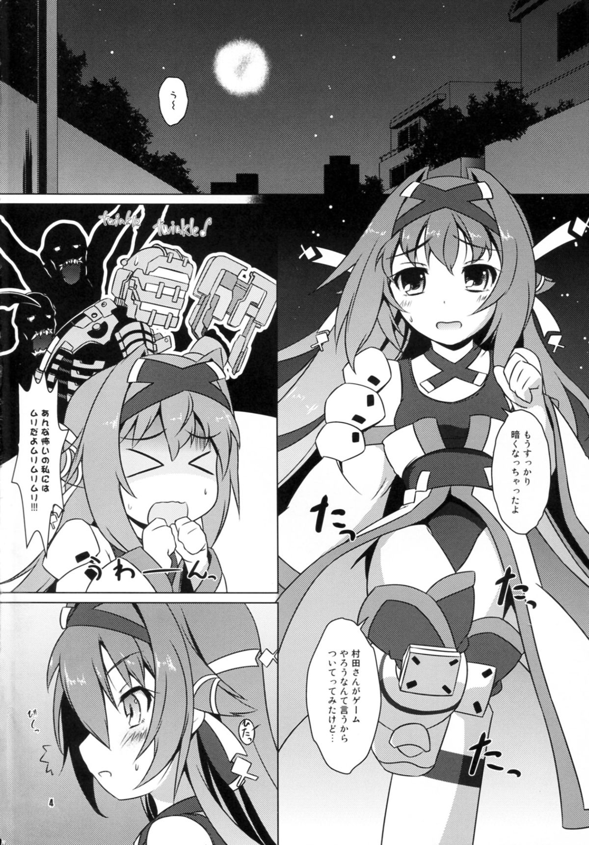 (C83) [Umaya (UMA)] Shitenaiyo! (SENGOKU COLLECTION) page 4 full