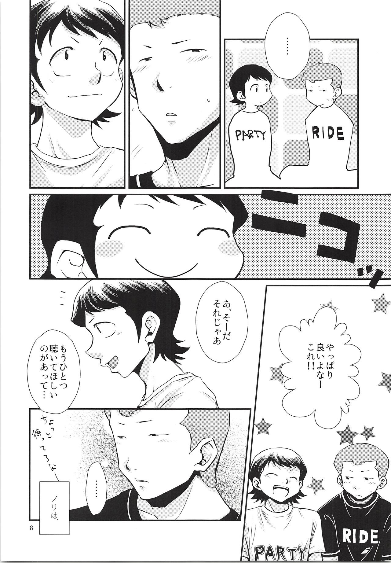 (HaruCC18) [DreamingAnt (Ninose)] Datte Zettai Soushisouai (Daiya no Ace) page 7 full