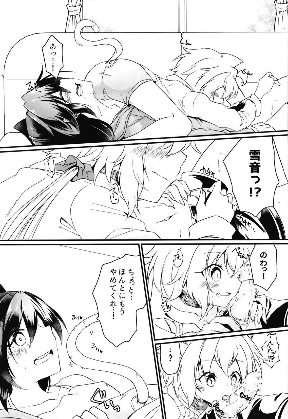 (Zesshou Stage 9) [Toratanuza (Atori Rei)] Kazanari-san-chi no Yukineko-chan (Senki Zesshou Symphogear) page 8 full