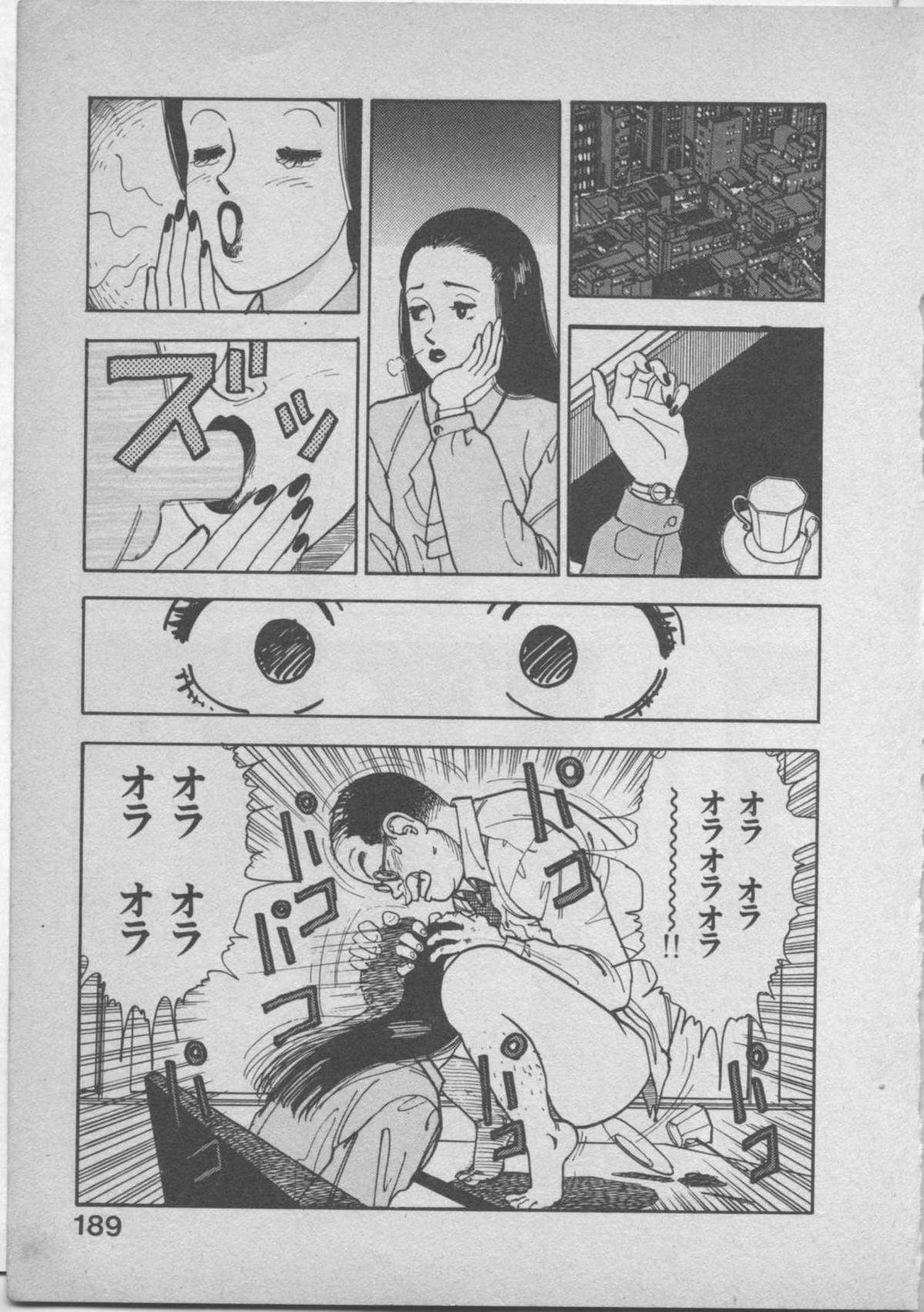 [U-Jin] Himei wa Oshizuka ni page 193 full