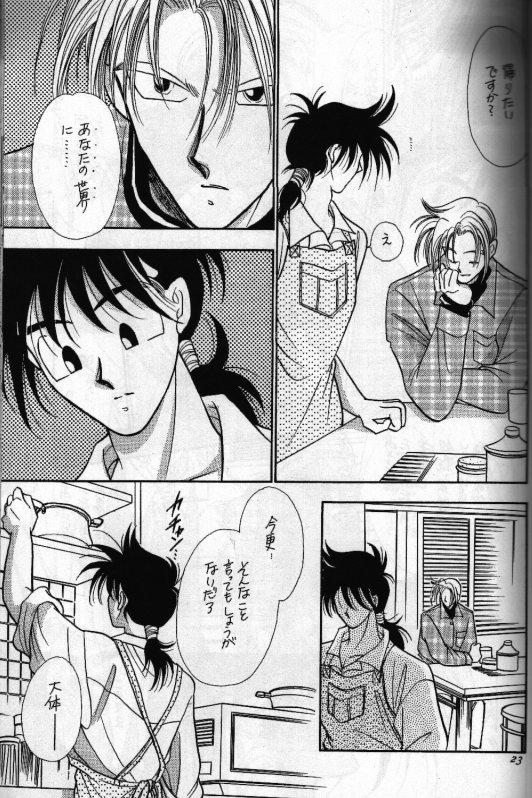 [Act (Fusamichi Taku)] Aun No Tsuki (Dragonball) page 22 full